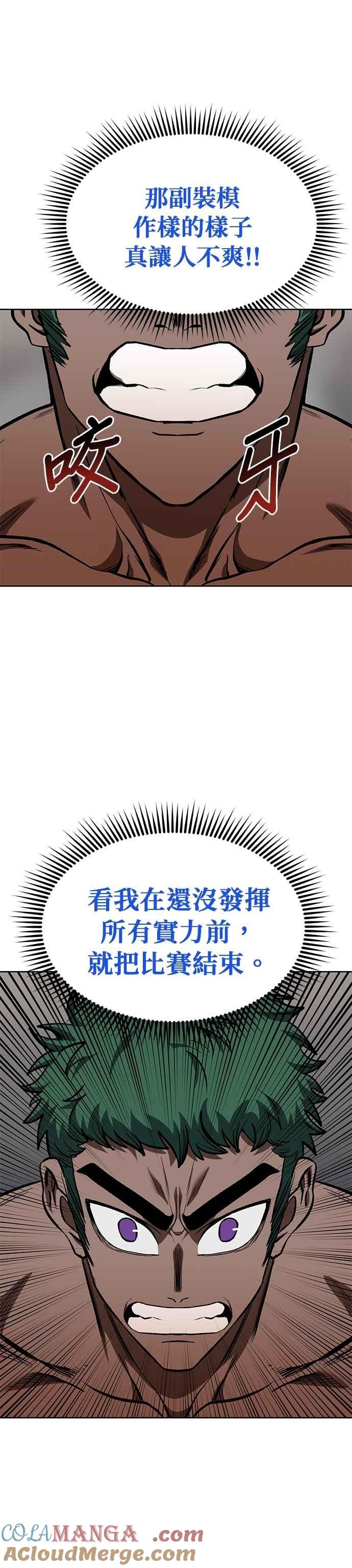 第132话-八角笼的帝王-GOPUBI（第2张）