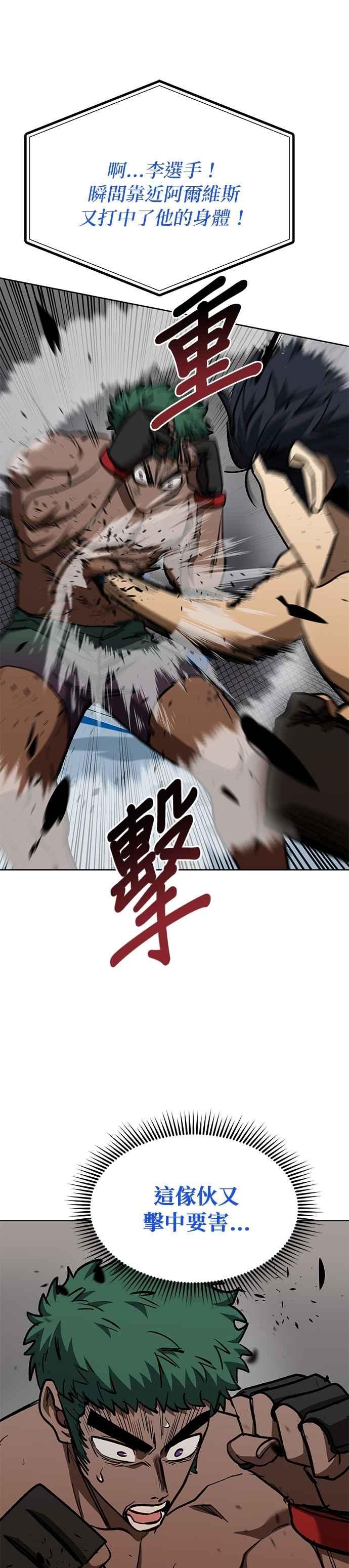 第132话-八角笼的帝王-GOPUBI（第13张）