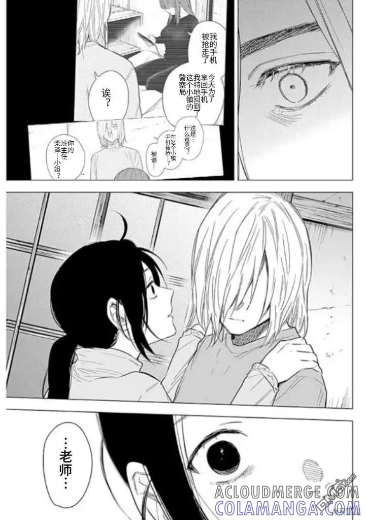 第155话-少年的深渊-峰浪了(峰浪りょう)（第15张）
