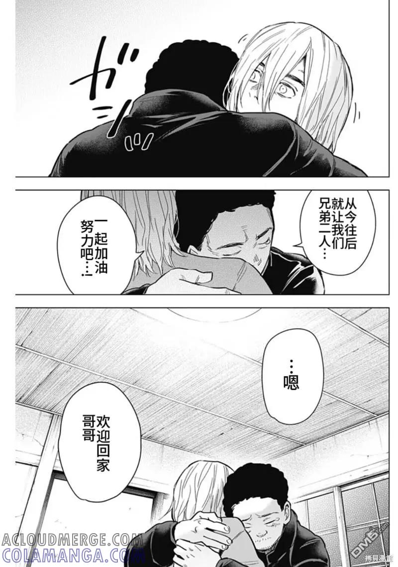 第156话-少年的深渊-峰浪了(峰浪りょう)（第11张）