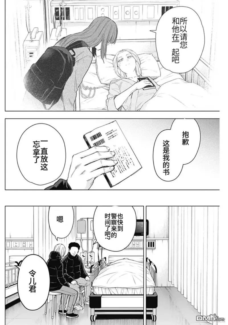 第156话-少年的深渊-峰浪了(峰浪りょう)（第14张）