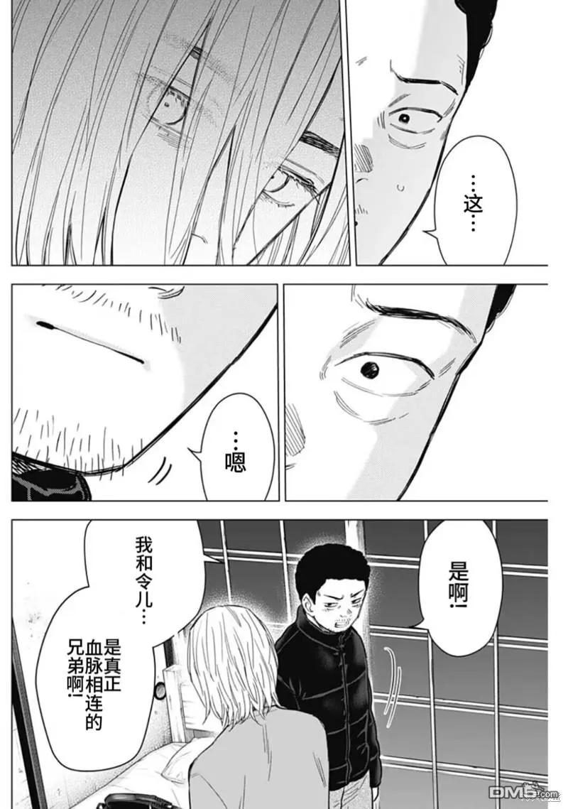第156话-少年的深渊-峰浪了(峰浪りょう)（第10张）