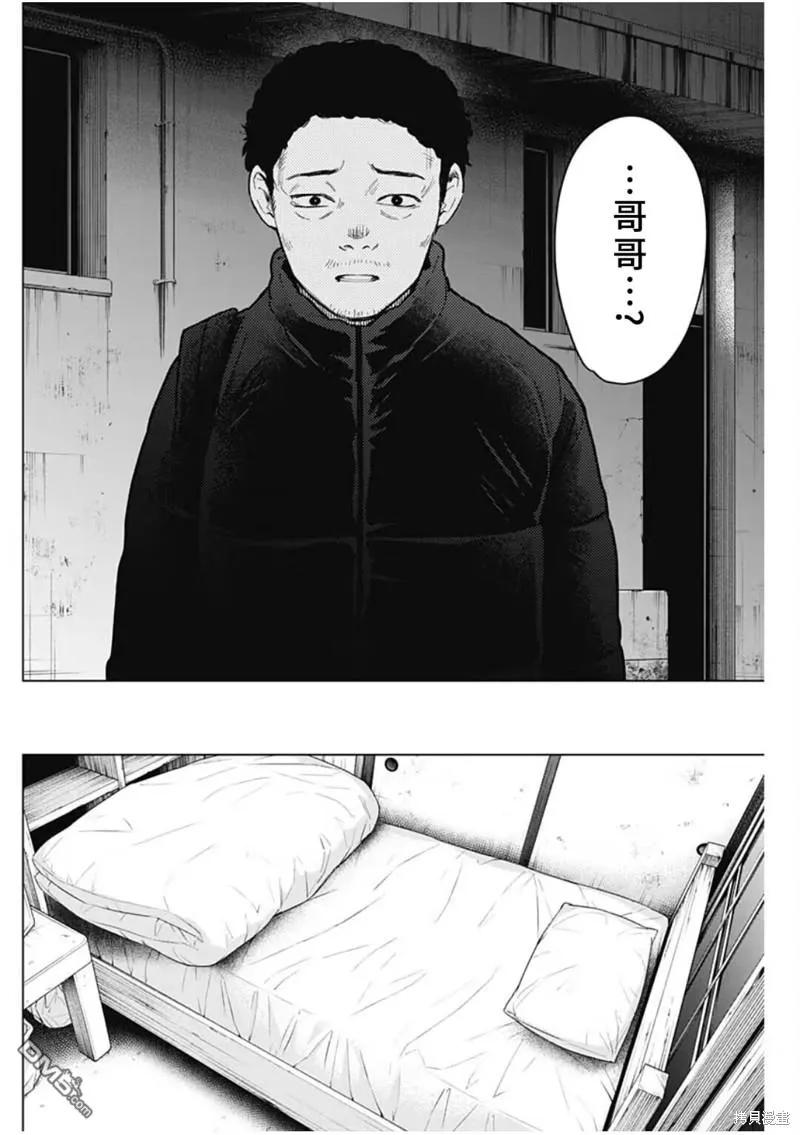 第156话-少年的深渊-峰浪了(峰浪りょう)（第6张）