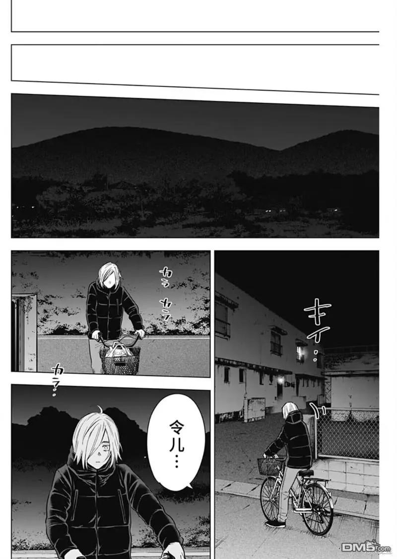 第156话-少年的深渊-峰浪了(峰浪りょう)（第4张）