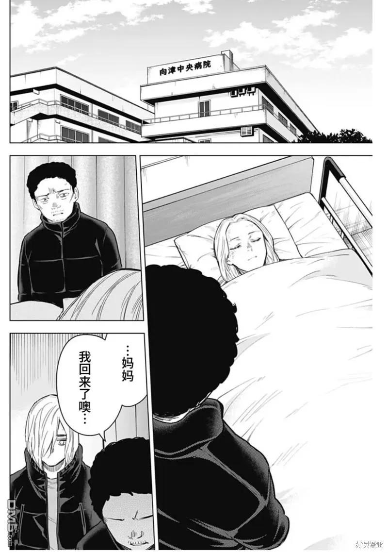 第156话-少年的深渊-峰浪了(峰浪りょう)（第12张）