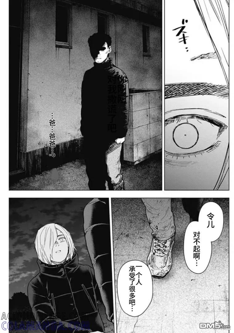 第156话-少年的深渊-峰浪了(峰浪りょう)（第5张）