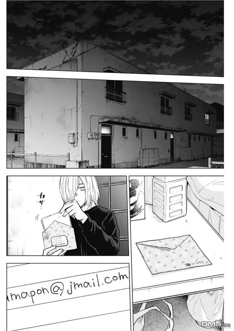 第156话-少年的深渊-峰浪了(峰浪りょう)（第2张）