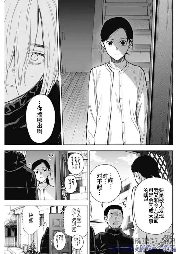 第157话-少年的深渊-峰浪了(峰浪りょう)（第17张）
