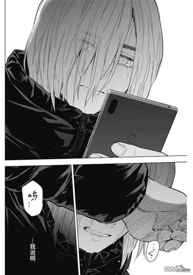 第157话-少年的深渊-峰浪了(峰浪りょう)（第8张）