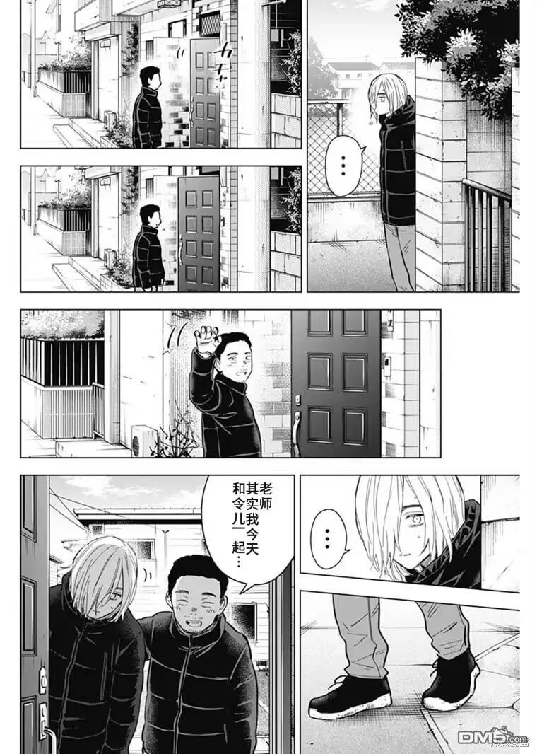 第157话-少年的深渊-峰浪了(峰浪りょう)（第16张）