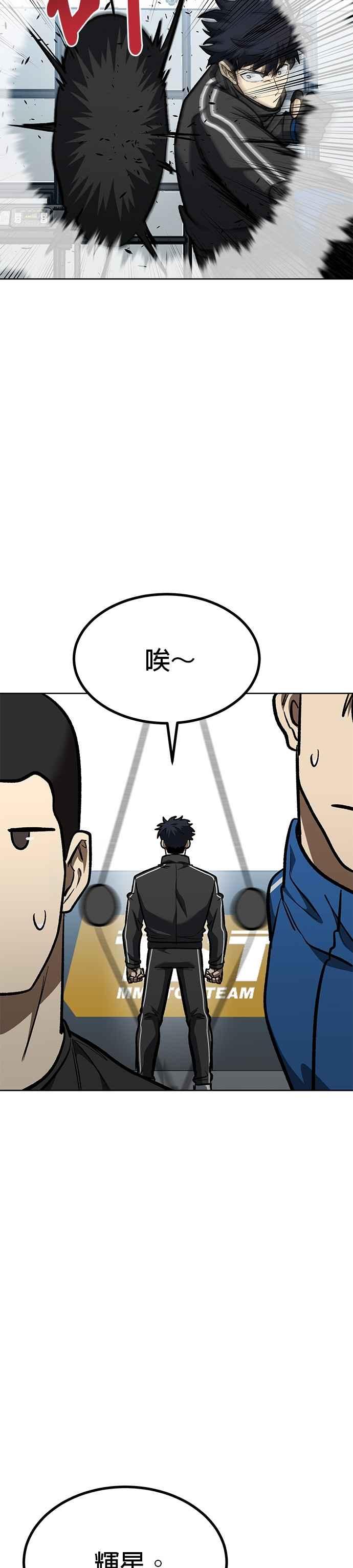 第153话-八角笼的帝王-GOPUBI（第1张）