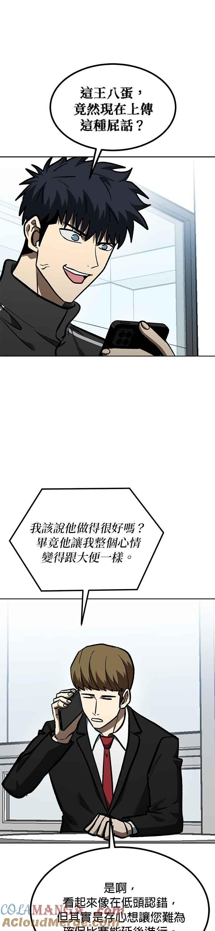 第153话-八角笼的帝王-GOPUBI（第8张）
