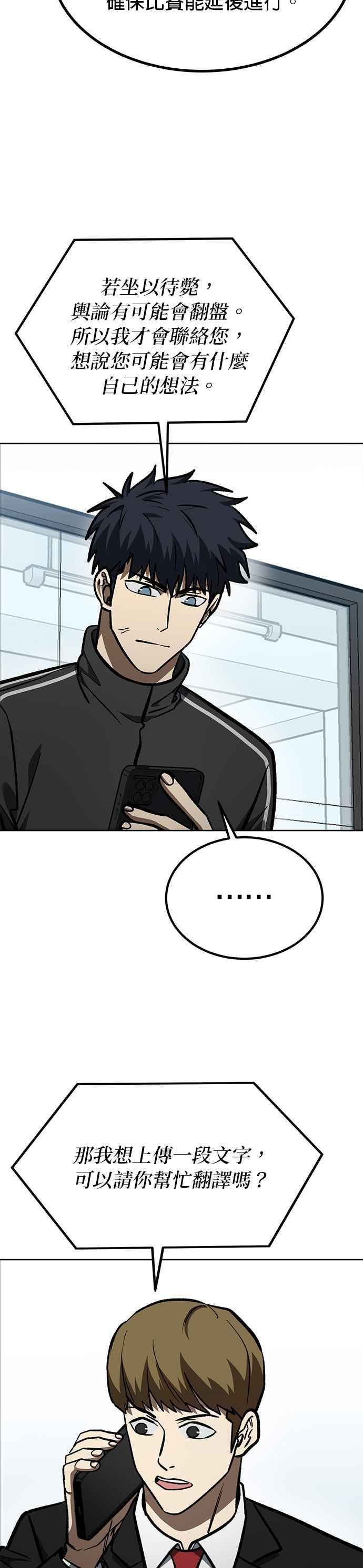 第153话-八角笼的帝王-GOPUBI（第9张）