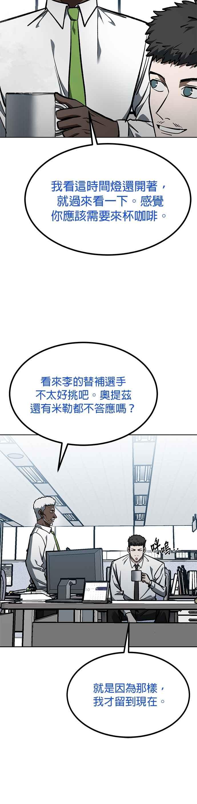 第153话-八角笼的帝王-GOPUBI（第19张）