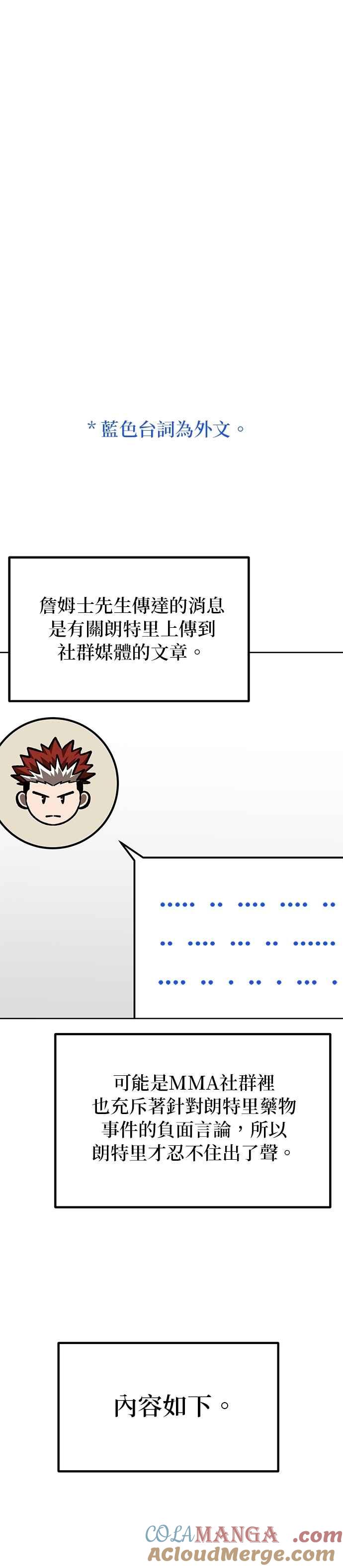 第153话-八角笼的帝王-GOPUBI（第4张）
