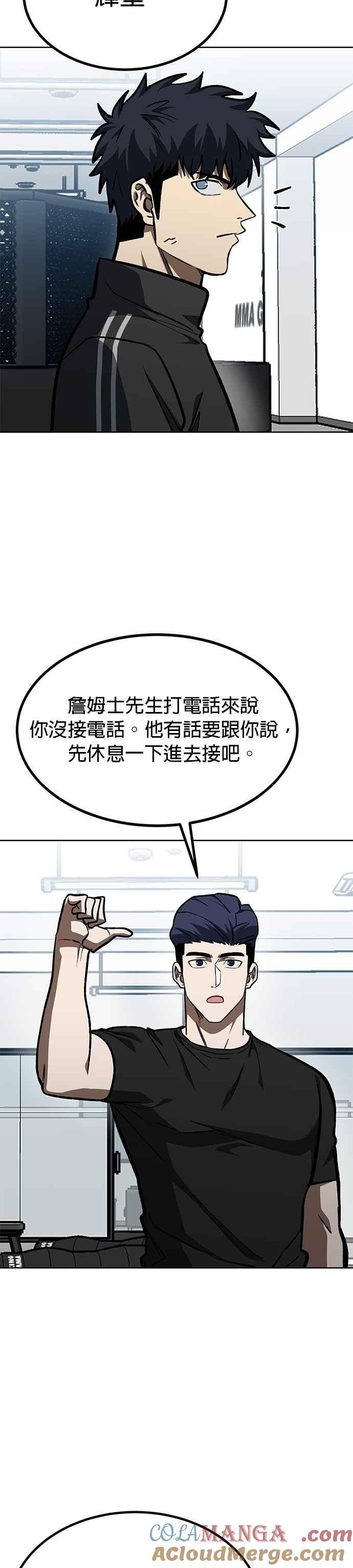 第153话-八角笼的帝王-GOPUBI（第2张）