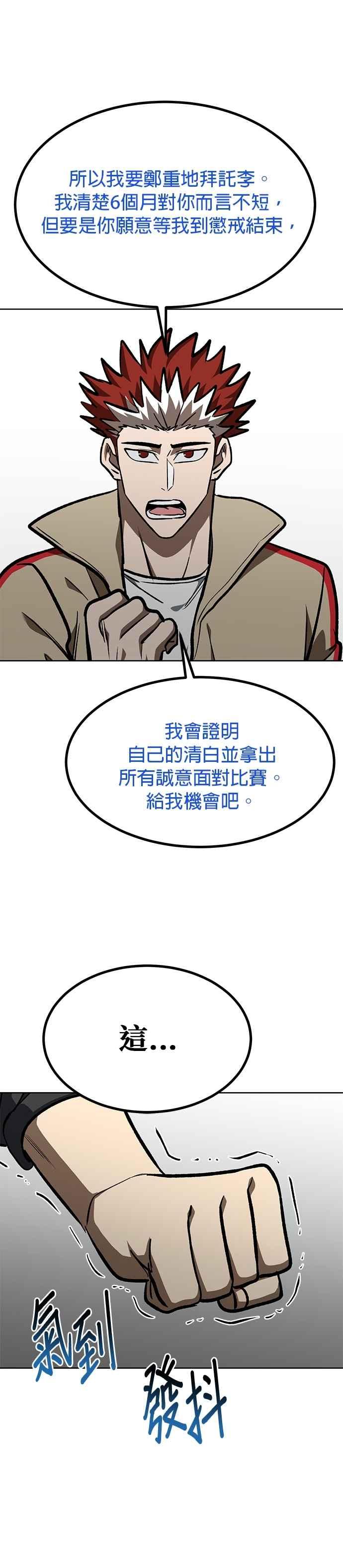 第153话-八角笼的帝王-GOPUBI（第7张）