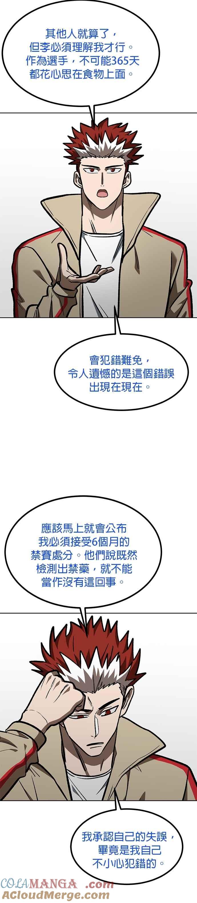 第153话-八角笼的帝王-GOPUBI（第6张）