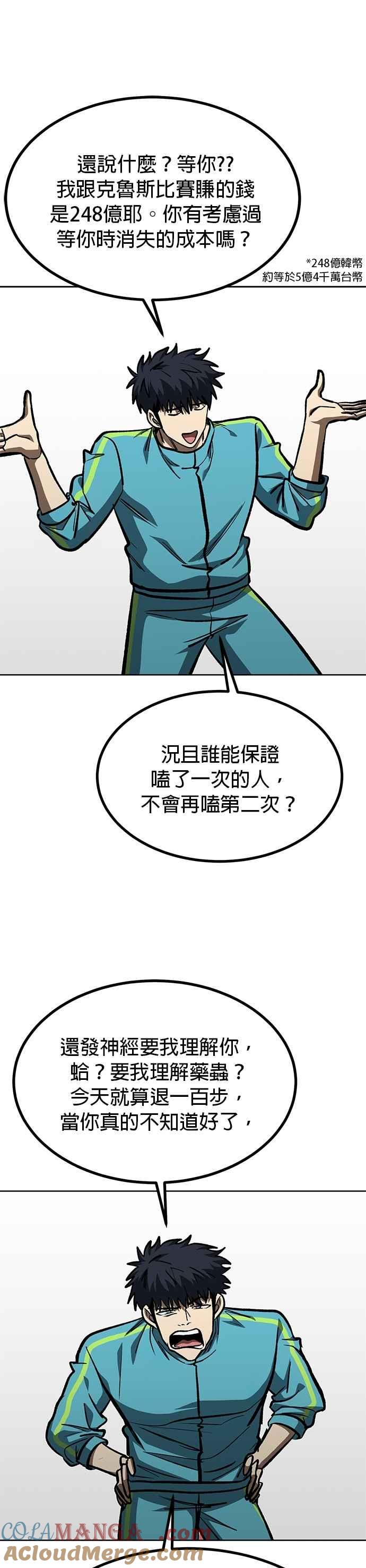 第153话-八角笼的帝王-GOPUBI（第12张）