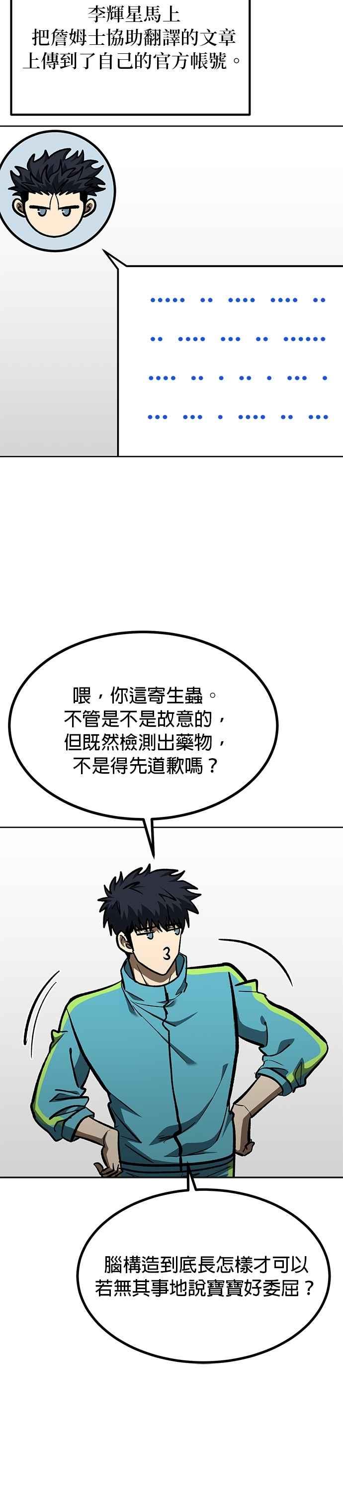 第153话-八角笼的帝王-GOPUBI（第11张）