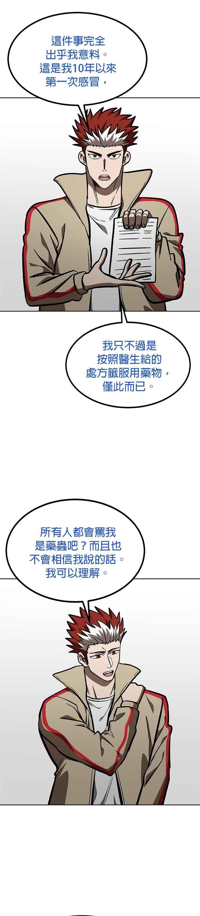 第153话-八角笼的帝王-GOPUBI（第5张）