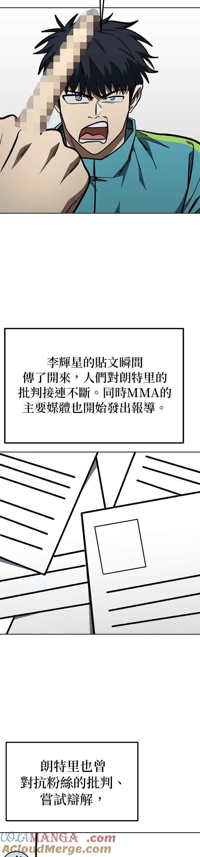 第153话-八角笼的帝王-GOPUBI（第14张）