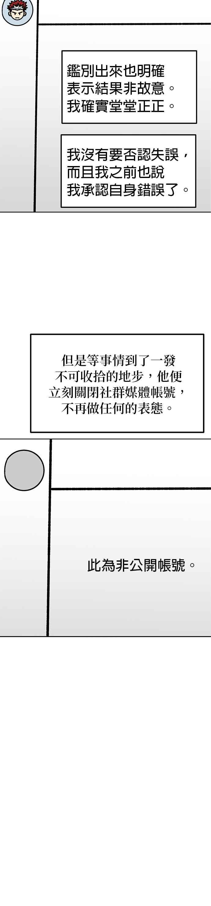 第153话-八角笼的帝王-GOPUBI（第15张）