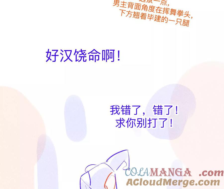 190·我的那个人在哪儿？-男友半糖半盐-岸部遥 & 冷亦蓝（第22张）