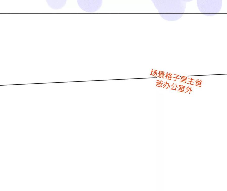 190·我的那个人在哪儿？-男友半糖半盐-岸部遥 & 冷亦蓝（第26张）