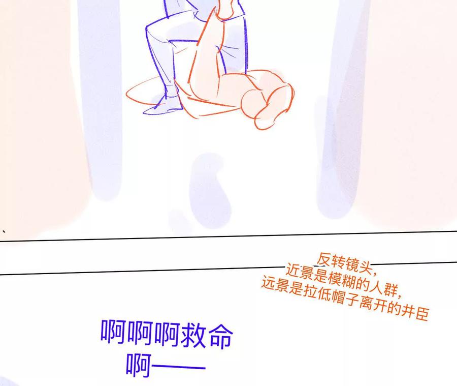 190·我的那个人在哪儿？-男友半糖半盐-岸部遥 & 冷亦蓝（第23张）