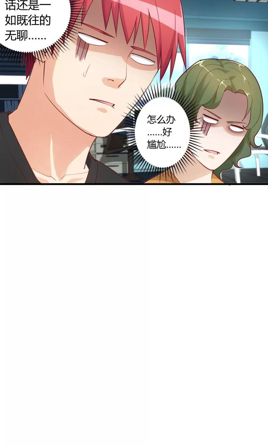 第28话-超能工作室-阿里文学（第41张）