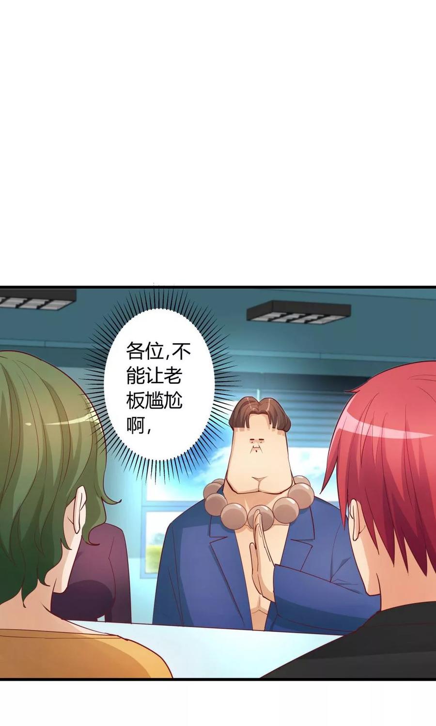第28话-超能工作室-阿里文学（第42张）