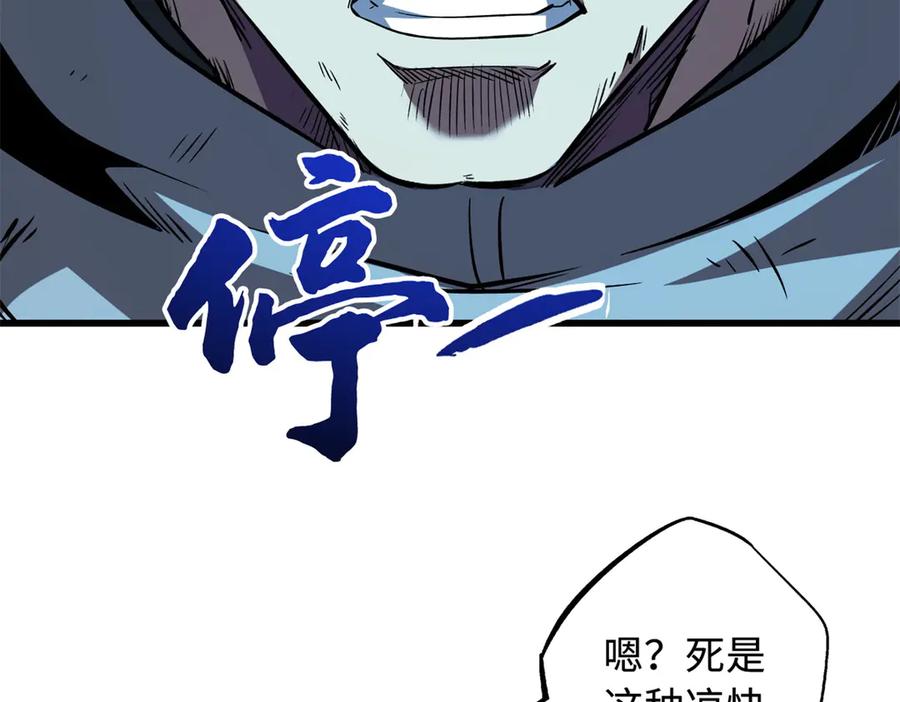 338一个小时的危机-超级神基因-丛潇漫画（第16张）