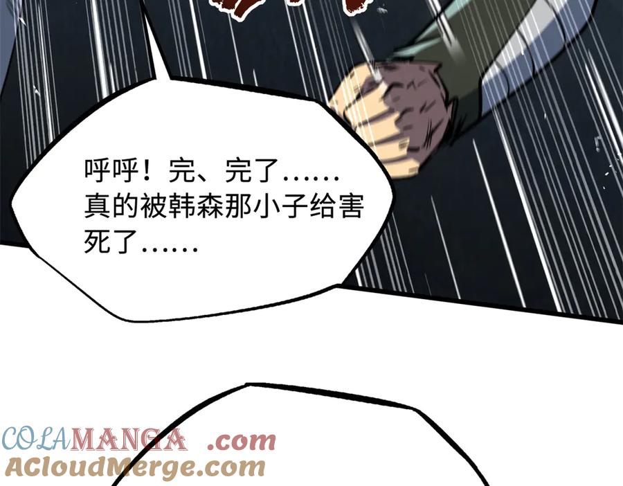 338一个小时的危机-超级神基因-丛潇漫画（第13张）