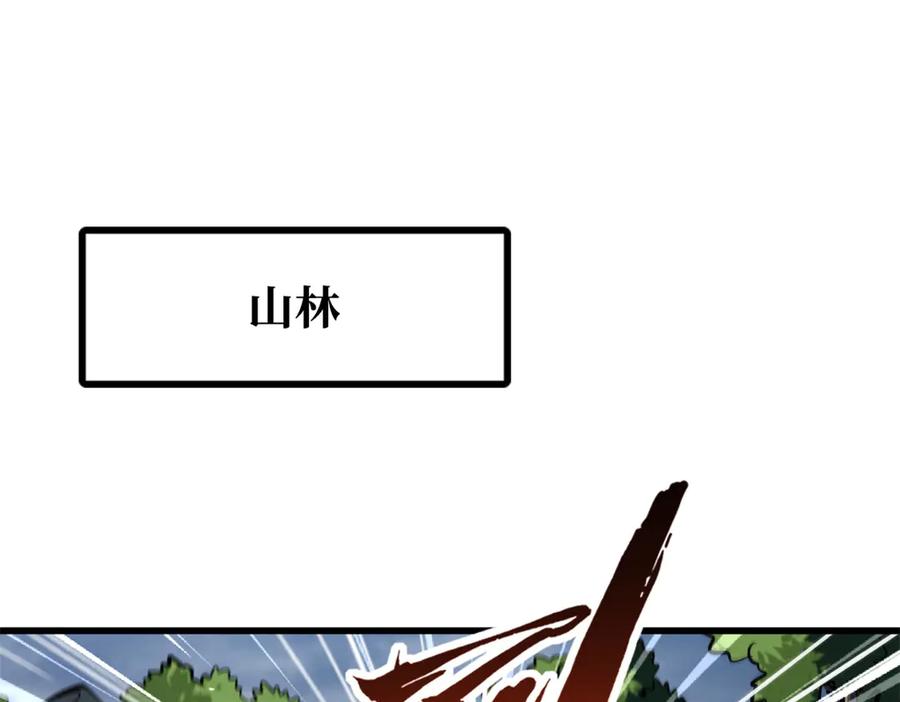 338一个小时的危机-超级神基因-丛潇漫画（第3张）