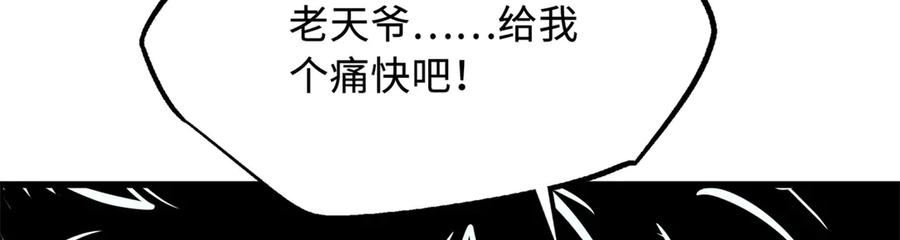 338一个小时的危机-超级神基因-丛潇漫画（第14张）
