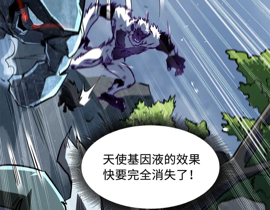 338一个小时的危机-超级神基因-丛潇漫画（第10张）