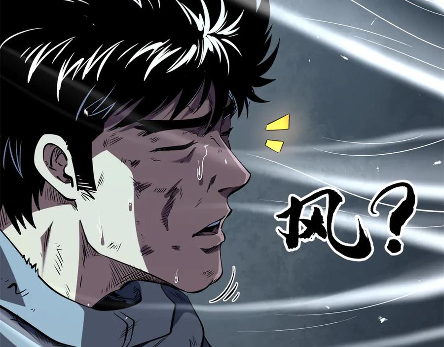 338一个小时的危机-超级神基因-丛潇漫画（第18张）