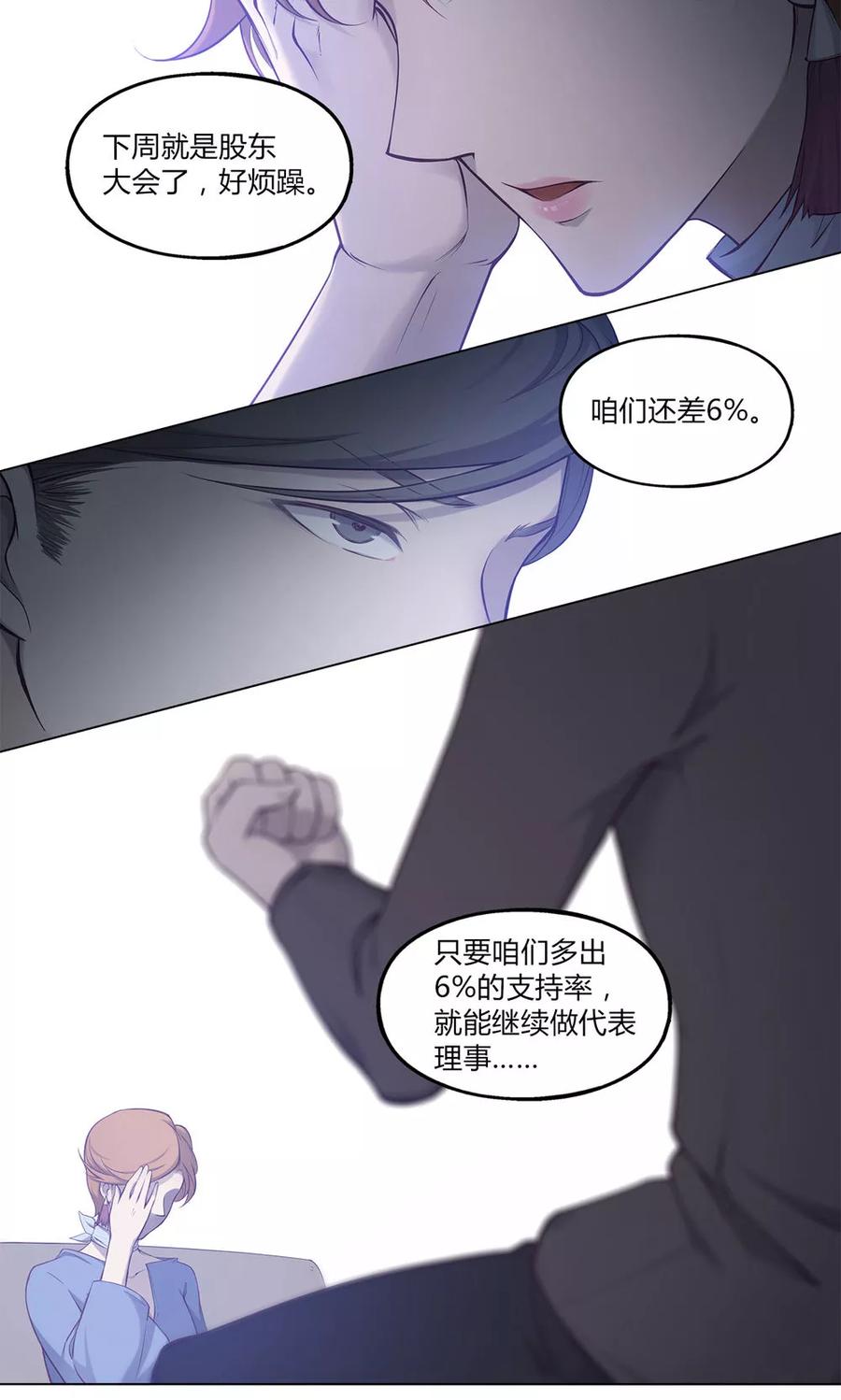 第40话-替身名媛-阿里文化︱一波人（第10张）