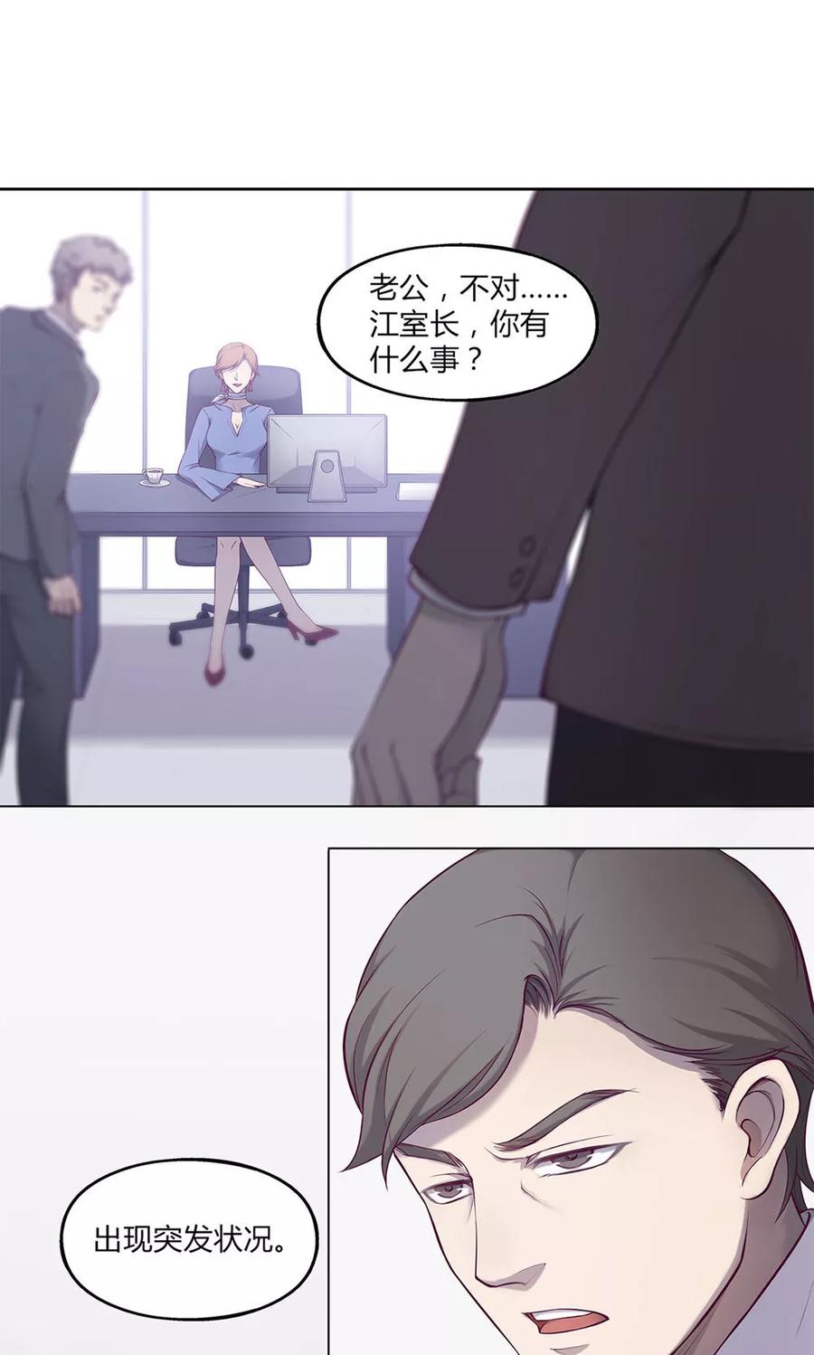 第40话-替身名媛-阿里文化︱一波人（第2张）