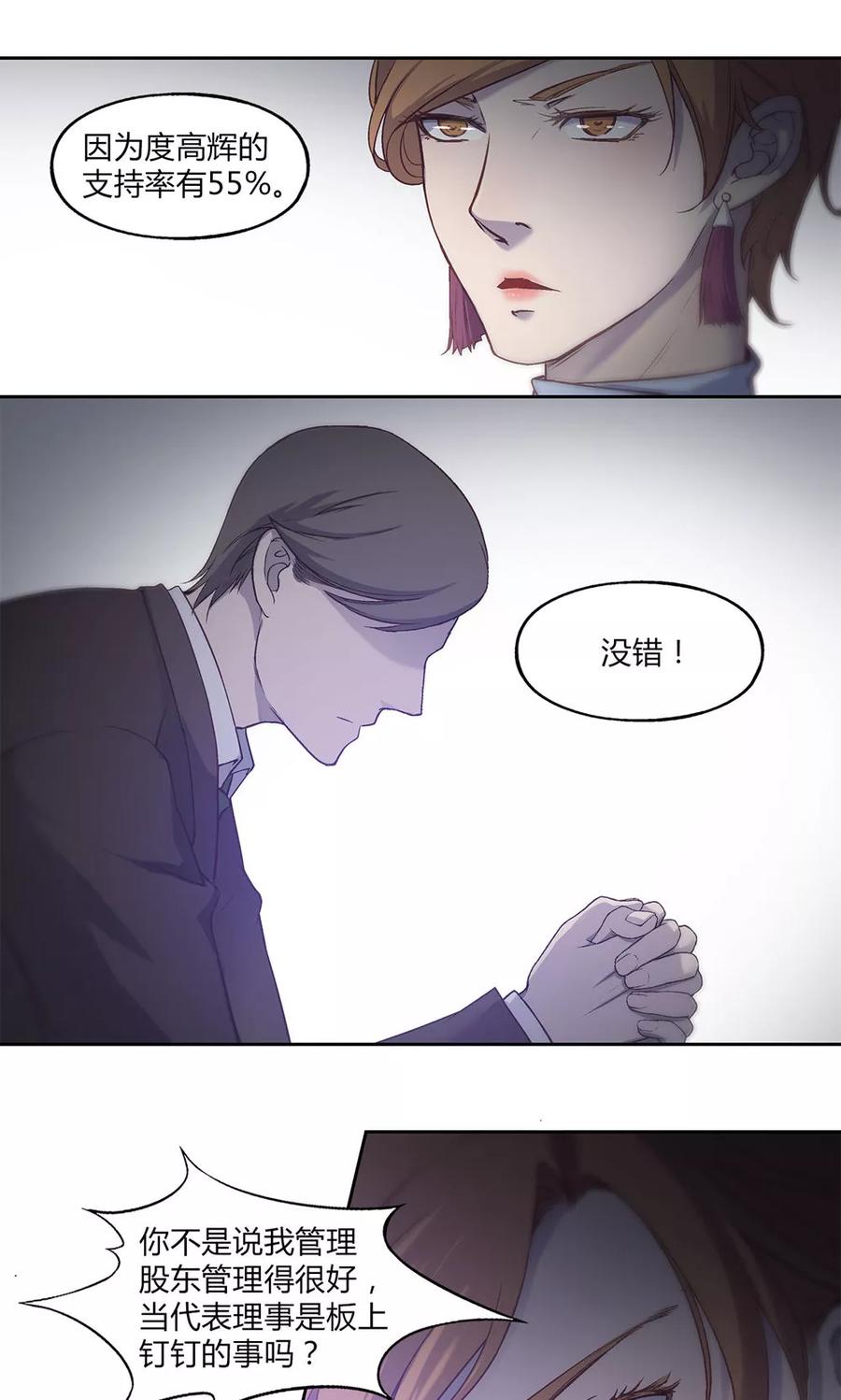 第40话-替身名媛-阿里文化︱一波人（第8张）