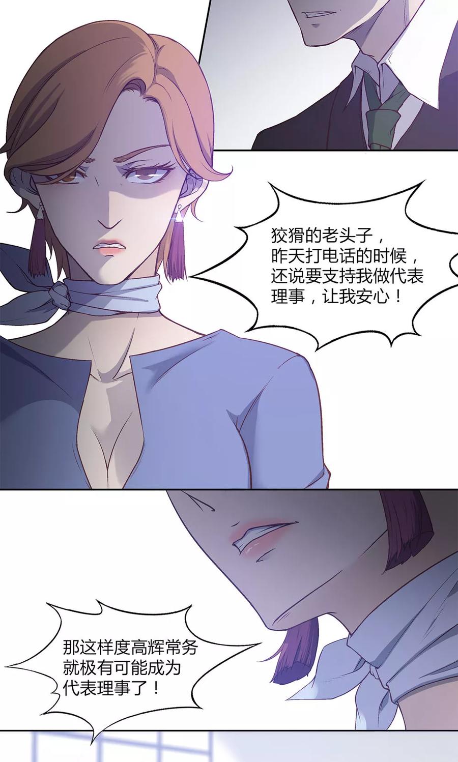 第40话-替身名媛-阿里文化︱一波人（第6张）