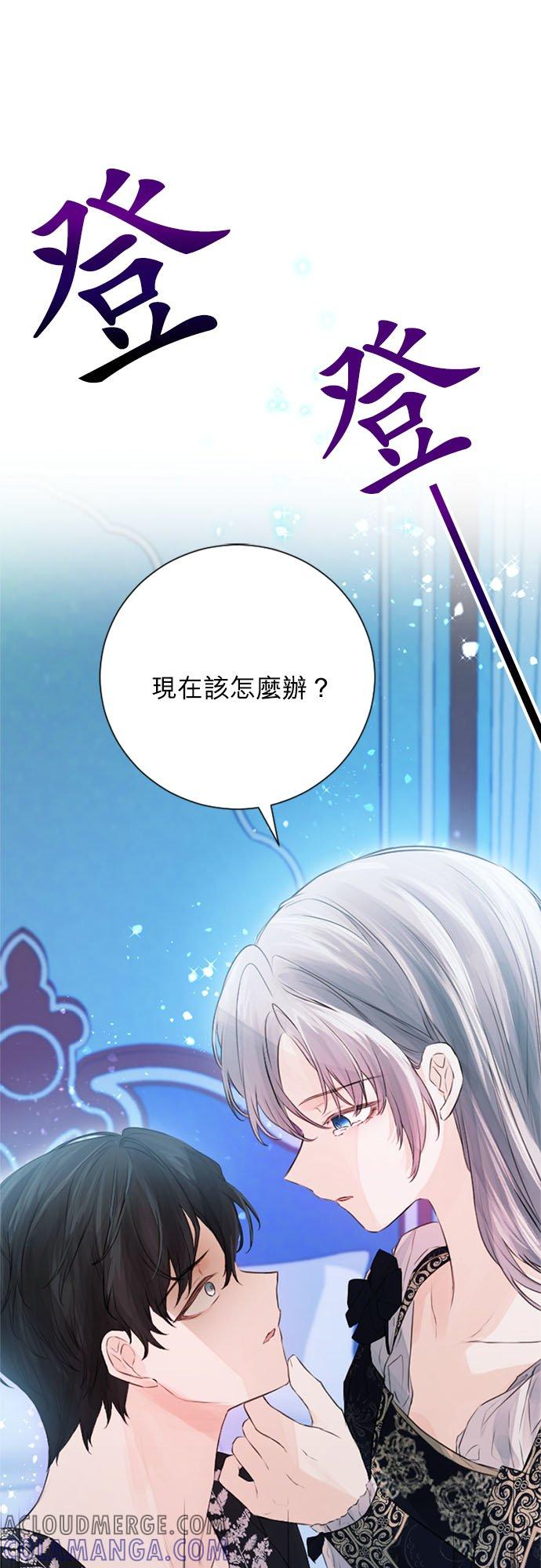 45话-离不开公爵家的理由-Joo ahri,samo（第7张）