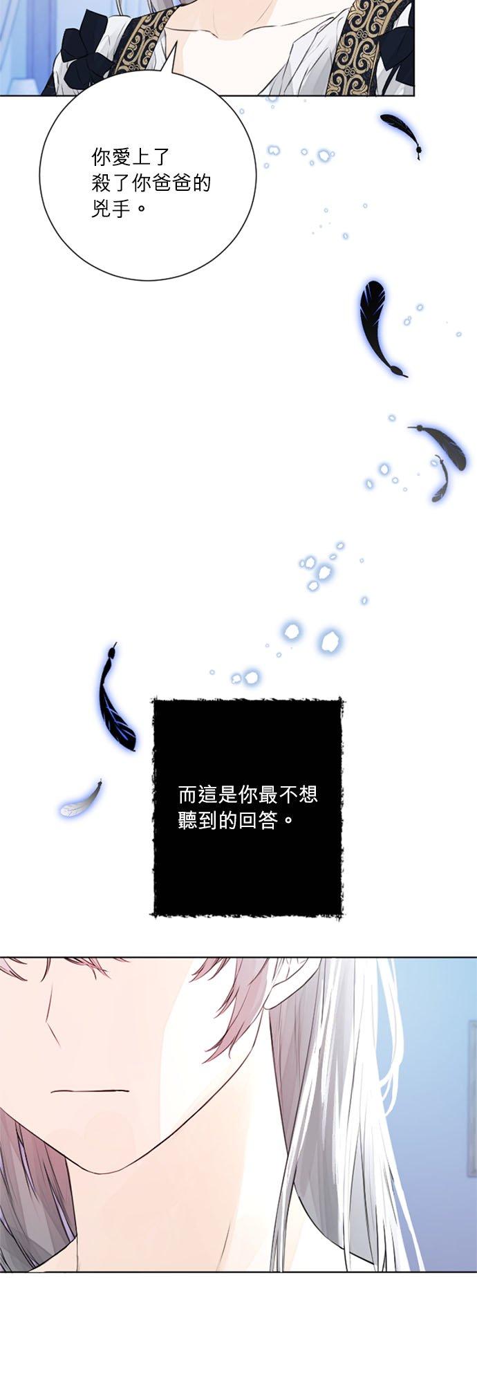 45话-离不开公爵家的理由-Joo ahri,samo（第5张）