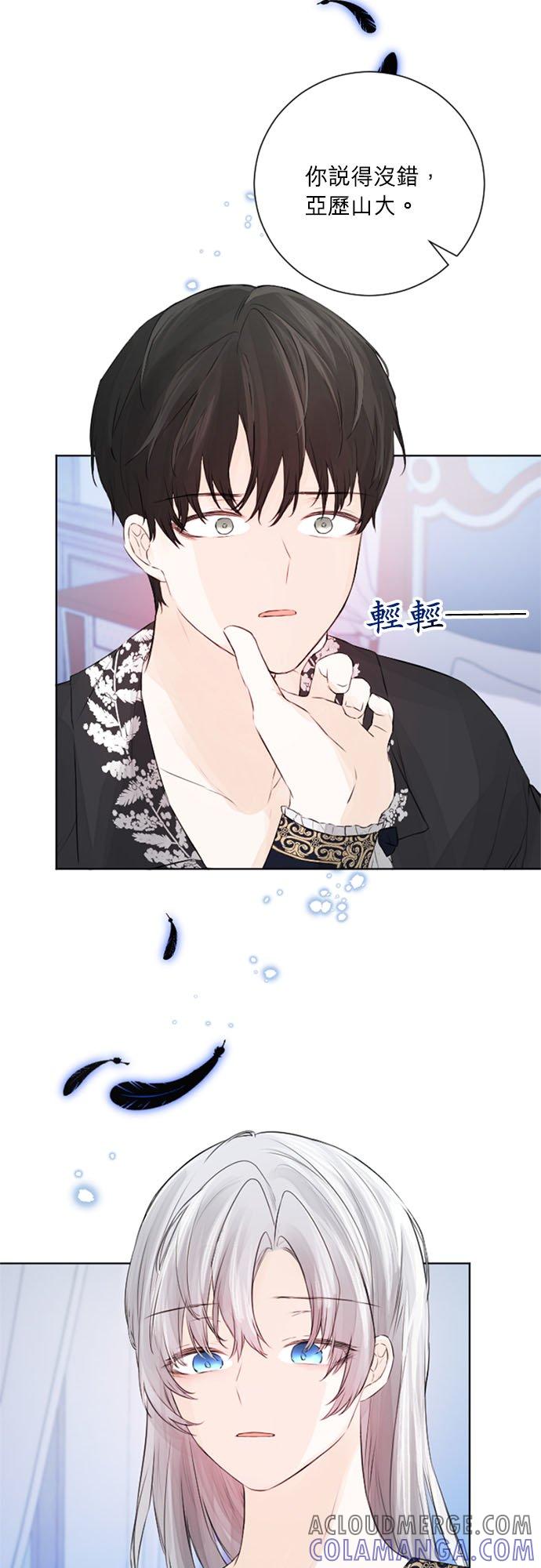 45话-离不开公爵家的理由-Joo ahri,samo（第4张）