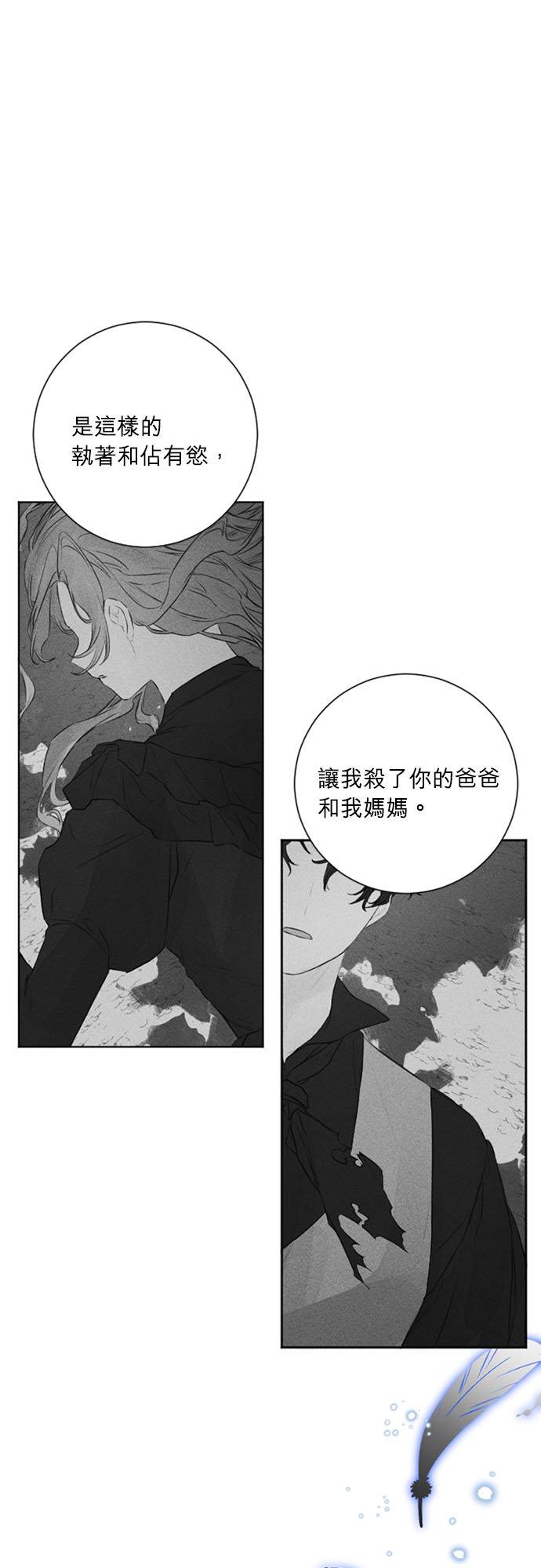 45话-离不开公爵家的理由-Joo ahri,samo（第3张）