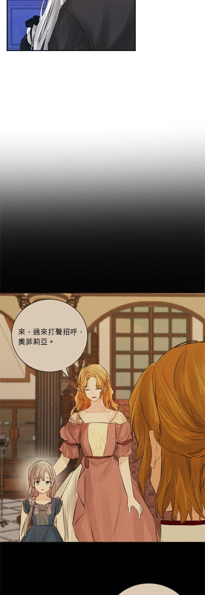46话-离不开公爵家的理由-Joo ahri,samo（第5张）