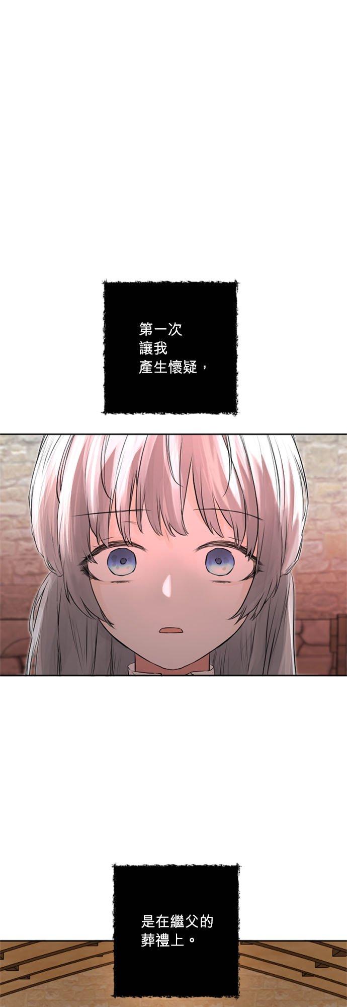 46话-离不开公爵家的理由-Joo ahri,samo（第8张）