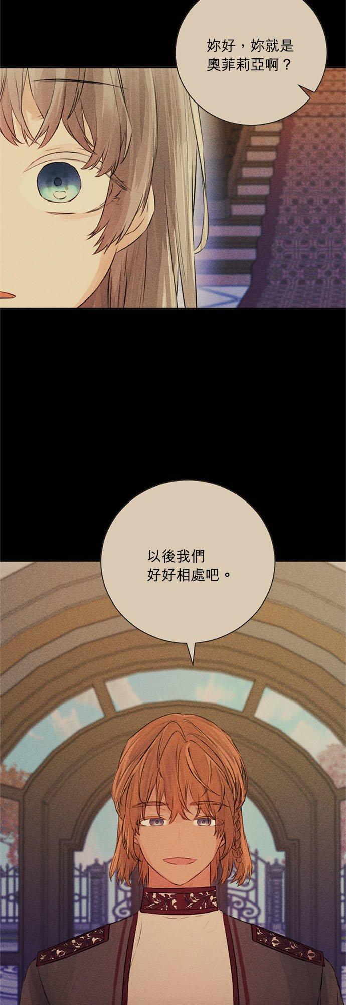 46话-离不开公爵家的理由-Joo ahri,samo（第6张）