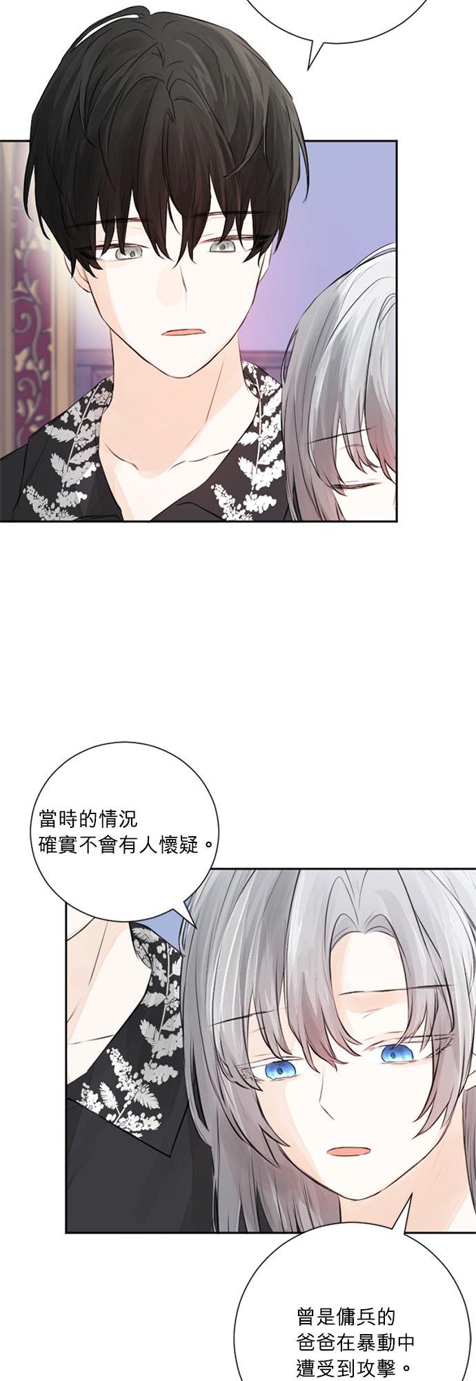 46话-离不开公爵家的理由-Joo ahri,samo（第2张）